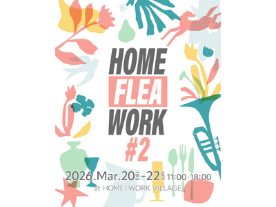 古着、古雑貨、クラフト、植物など、多種多様な出店者が集うマーケットイベント『HOME / FLEA / WORK』2026年3月20日(金祝)～22日(日)開催
