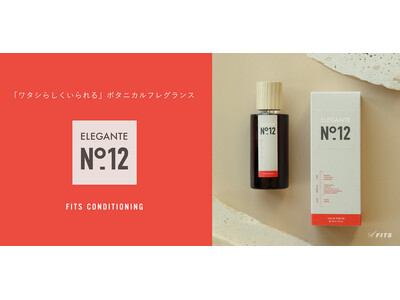 自分のニオイが気になり始めたら、香水を見直してみませんか？ピカ子氏監修、機能性香料で気になるニオイを調和する新提案。ボタニカルフレグランス「エレガンテ」発売