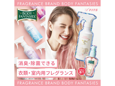アメリカ発の大人気フレグランスブランド BODY FANTASIES より、プレミアムなファブリックリフレッシャーが登場