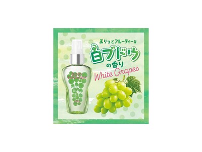 ぷりっとフルーティーな白ブドウの香り！ボトルもかわいい「ボディファンタジー」から新ラインナップが登場