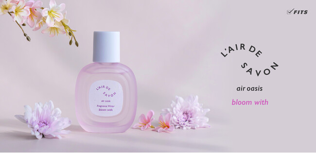 “柔軟剤以上、香水未満”のやさしい香り立ち。桜が芽吹く瞬間の「ときめき」を表現したフローラルシャボンの香り。春限定フレグランス「ブルームウィズ」発売！