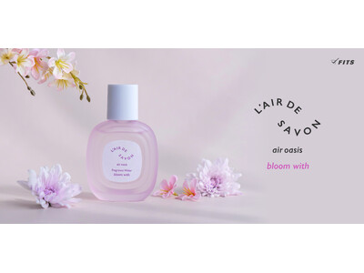 “柔軟剤以上、香水未満”のやさしい香り立ち。桜が芽吹く瞬間の「ときめき」を表現したフローラルシャボンの香り。春限定フレグランス「ブルームウィズ」発売！