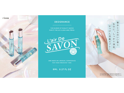 汗・タバコ・食後のニオイに、バッグに忍ばせる“ニオイのお守り”。消臭率(※1)約97％の本格派消臭(※1)スプレー「デオグランス」が進化！