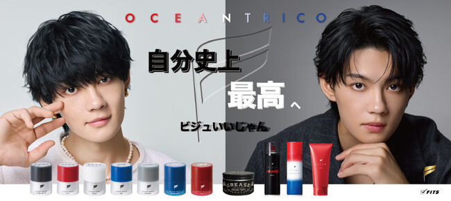 「ビジュいいじゃん」　佐野勇斗が魅せる、対照的な表情。OCEAN TRICO新ビジュアル＆インタビュー動画を解禁！