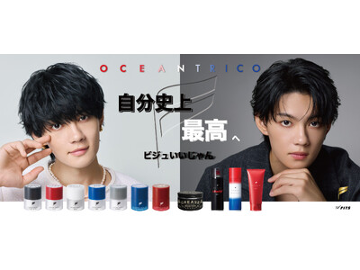 「ビジュいいじゃん」　佐野勇斗が魅せる、対照的な表情。OCEAN TRICO新ビジュアル＆インタビュー動画を解禁！