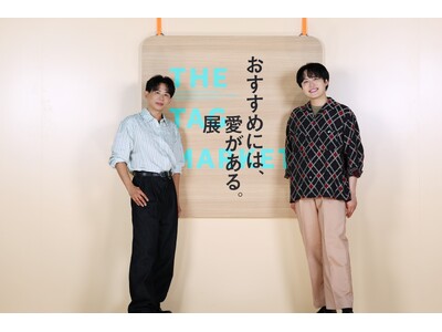 50ブランドが集結！ヘア&メイクアップアーティスト小田切ヒロが手がける『THE TAG MARKET -おすすめには、愛がある。展-』8月22日(土)、高輪ゲートウェイにていよいよ開幕