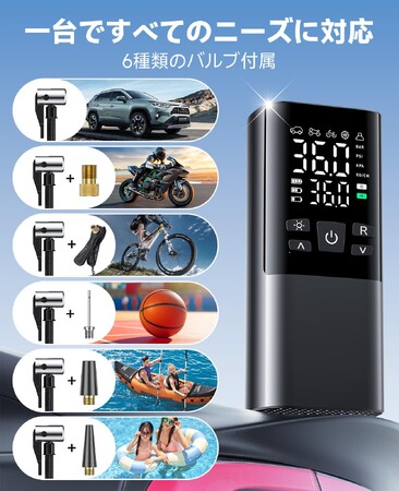 ドライブやサイクリング前の空気圧チェックに。Leaccoの電動空気入れが期間限定セールを開催