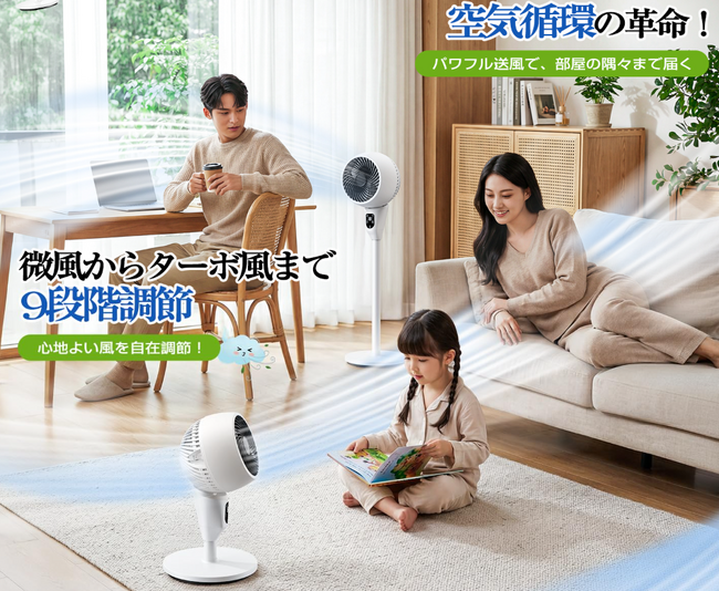 【新発売・8月10日～8月24日限定】梅雨の部屋干しから猛暑の冷房効率まで。FPURE 360°立体送風サーキュレーターが特別価格6,980円で登場