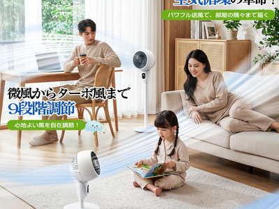 【新発売・8月10日～8月24日限定】梅雨の部屋干しから猛暑の冷房効率まで。FPURE 360°立体送風サーキュレーターが特別価格6,980円で登場