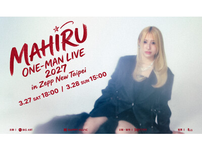 茉ひる、初のZepp New Taipei公演終了！2027年のONE-MAN LIVE 2Days開催をファンにサプライズ発表