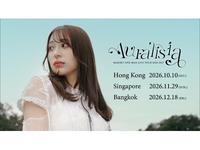 シンガーソングライター茉ひる、香港・バンコク・シンガポールで2026秋冬にアジアツアー「Auralisia」追加公演が決定！パートナーは業界大手「Live Nation」