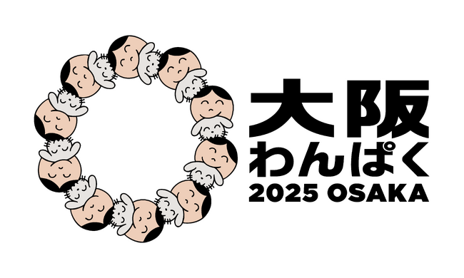 プレスリリース「【アイデア募集】企画展『大阪わんぱく』2025年GWに開催！(4/27~5/6)、展示物を公募中」のイメージ画像