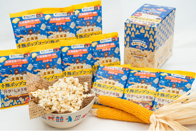 アツアツのポップコーンに後がけパウダーでおいしさアップ！前田農産食品「北海道十勝ポップコーン バターしょうゆ味」を全国販売