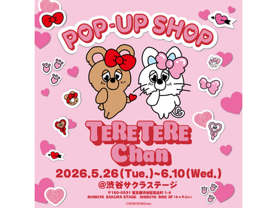 2026年5月26日（火）より「TERE TERE Chan（てれてれちゃん）」初のPOP-UP SHO...