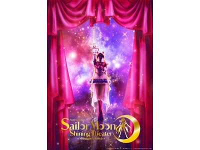 美少女戦士セーラームーン-Shining Theater Shinagawa Tokyo-“五十嵐LINDA渉”がビジュアルアート・シアターデザインをディレクション