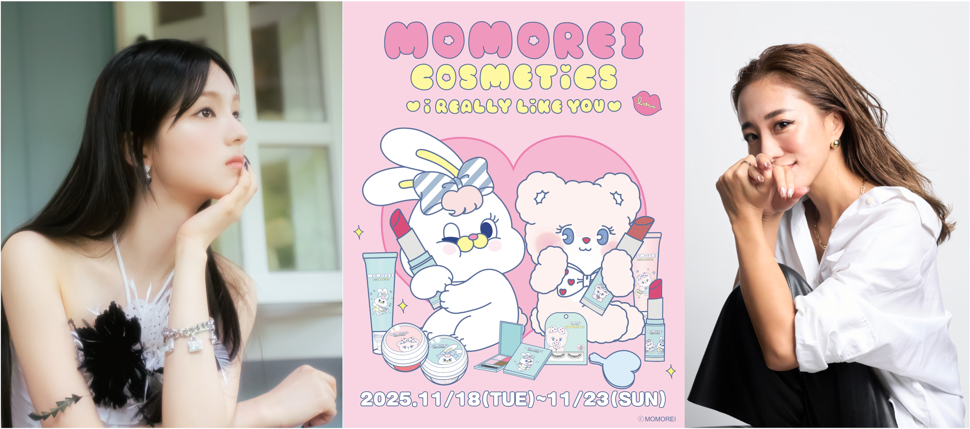 MOMOREI（モモレイ）初のコスメシリーズ「MOMOREI COSMETICS」のローンチを記念したイベントを11月18日に開催決定！Gyubin（ギュビン）と福井仁美がスペシャルゲストとして登場！
