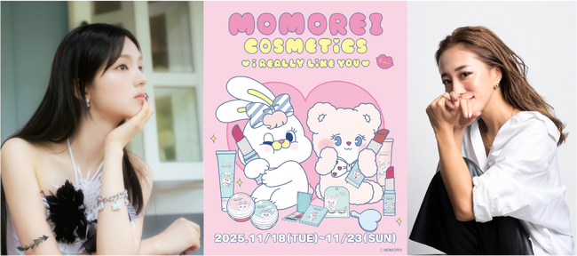 MOMOREI(モモレイ)初のコスメシリーズ「MOMOREI COSMETICS」のローンチを記念したイベントを11月18日に開催決定!Gyubin(ギュビン)と福井仁美がスペシャルゲストとして登場!