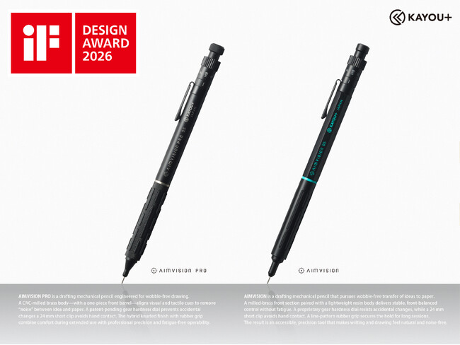 KAYOU＋「AIMVISION PRO」「AIMVISION」世界三大デザイン賞 iF DESIGN AWARD 2026 受賞