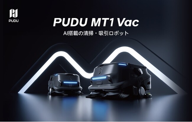 Pudu Robotics、PUDU MT1 Vacを発表