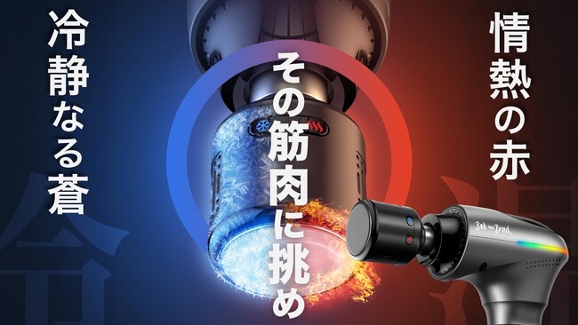 *新製品発表：日本初上陸！BobandBrad社製 筋膜リリースマッサージガン「A2-PRO」日本上陸 **