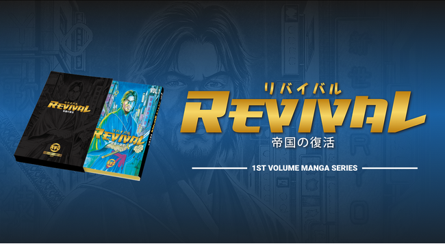Zenza Capital、画期的なマンガシリーズ『REVIVAL - The Rebirth of an Empire』を発表 - 暗号資産の未来と物語の融合