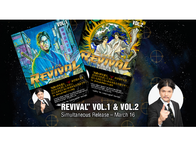 漫画『REVIVAL ― 帝国の復活』VOL.1・VOL.2、3月16日（月）同時刊行決定。2月28日 ...