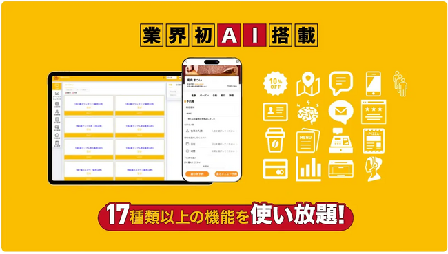 飲食業界を革新する「Qderシステム」- 店舗とユーザー双方に革命的な利便性を提供