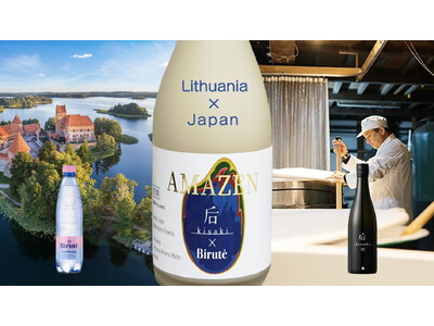 新感覚甘酒! 『AmaZen』をリリース。「リトアニアの水」×「富山の酒蔵」のコラボレーション。天然ミネラル成分のもつ塩味（ビルーテ）と米麹（后kisaki）の甘さが絶妙なハーモニーを奏でます。