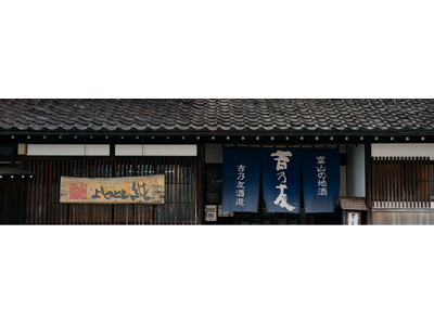 新しい吉乃友酒造がスタートです