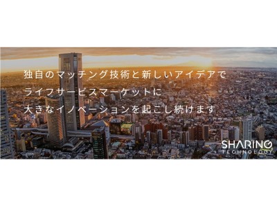 シェアリングテクノロジー、2017年9月19日Robot Homeと事業提携契約を締結