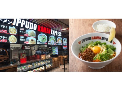 一風堂フードコート専門ブランド「IPPUDO RAMEN EXPRESS」、春限定の「博多流 汁なし担担麺」が解禁！