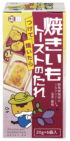 つけて焼くだけ！熱々の“焼きいも風トースト”