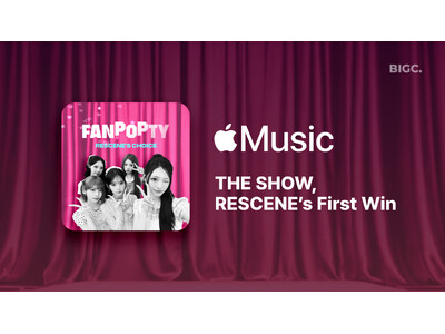 THE SHOW、Apple Musicと連携しグローバル展開を加速！RESCENE、デビュー後初の音楽番組1位獲得を後押し