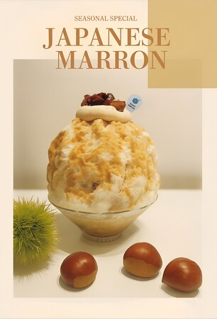 国産和栗×氷=極上スイーツ。国産和栗の限定かき氷が登場!