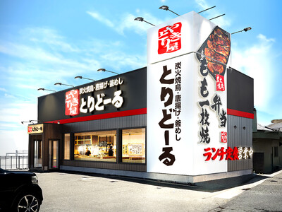 トリドールHD創業の原点「とりどーる」約3年ぶりに兵庫「西神戸店」復活！1月28日（水）オープン！