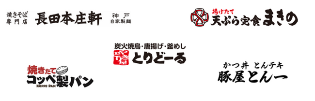 株式会社トリドールジャパン店舗従業員が考案!「トリドールジャパン 秋の商品提案」2026年9月15日(火)より各業態で順次販売開始