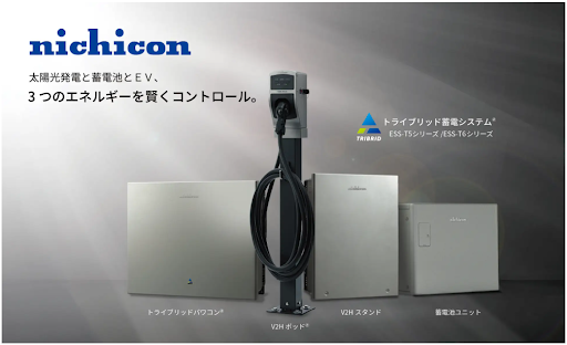 株式会社ECODA、ニチコン「ESS-T5/T6シリーズ」住宅用トライブリッド蓄電システム(R)を2025年9月より販売開始