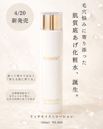 株式会社La Beauteが5秒に1本売れるサロン専売品の化粧水を新リリース。発売前から、先行予約開始6時間で4,300本を突破し、わずか3日で6,207本の販売を記録しました。