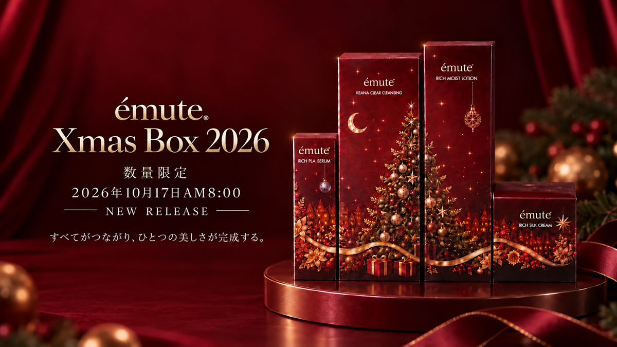誕生3周年の毛穴専門スキンケアブランド「emute」クリスマス限定パッケージが先行予約開始1時間で7,000個を突破！発売から3年、4アイテムで累計販売数18万個を達成しました。
