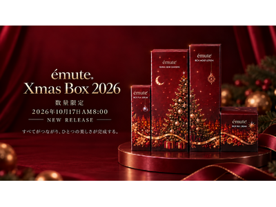 誕生3周年の毛穴専門スキンケアブランド「emute」クリスマス限定パッケージが先行予約開始1時間で7,000個を突破！発売から3年、4アイテムで累計販売数18万個を達成しました。