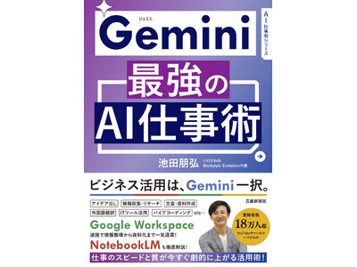 �wGemini �ŋ���AI�d���p�x������4�J������5���d�ŁA�݌v���s����2��3�畔�˔j