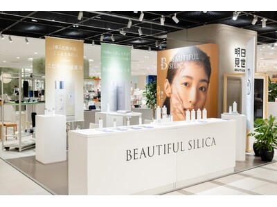 お米のもみ殻由来、植物性シリカ（ミネラル成分）配合の導入化粧水と濃縮液サプリメントを展開する『BEAUTIFUL SILICA』が大丸東京店「明日見世」に初出品！