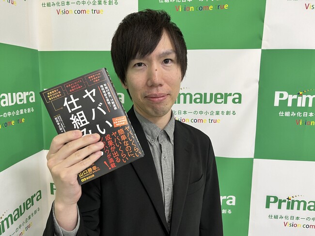 仕組み化の専門家 松田幸之助「成果を最大化する！社長の生成AI仕事術 情報の仕組み化編」初の対面・東京開催の特別回セミナー11月4日（火）開催