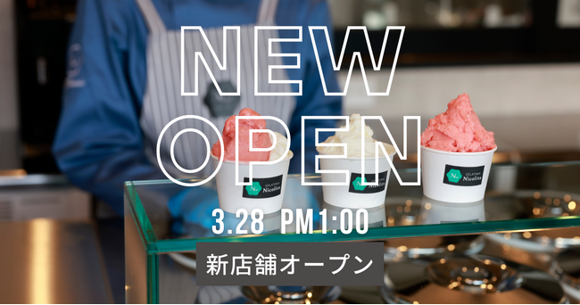 横浜・センター北に“地産地消ジェラート”専門店誕生！