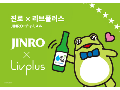 【新発売】韓国焼酎「JINRO・チャミスル」コラボのタンブラーやキッチン雑貨が9月に販売開始！