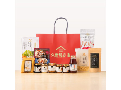 【2026福袋】中身を大公開！久世福商店福袋（店舗限定・オンライン限定）