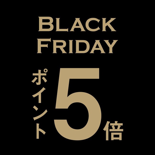 久世福商店・サンクゼール　ブラックフライデー開催！ポイント5倍10%OFFクーポンプレゼントも