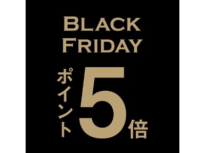 久世福商店・サンクゼール　ブラックフライデー開催！ポイント5倍10%OFFクーポンプレゼントも