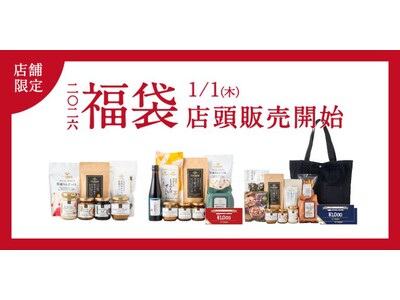 【2026年 新春福袋】1/1㊍より店頭発売開始🐎値引き券やトートバッグも【店舗限定/久世福商店】