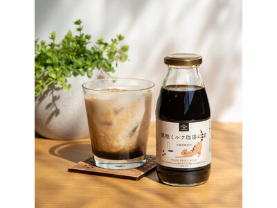 牛乳で割るだけ、ほっと一息。久世福商店「黒糖ミルク珈琲の素」新発売